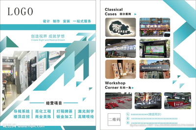 專業(yè)代理廣告宣傳單圖片制作，助力業(yè)務(wù)增長(zhǎng)